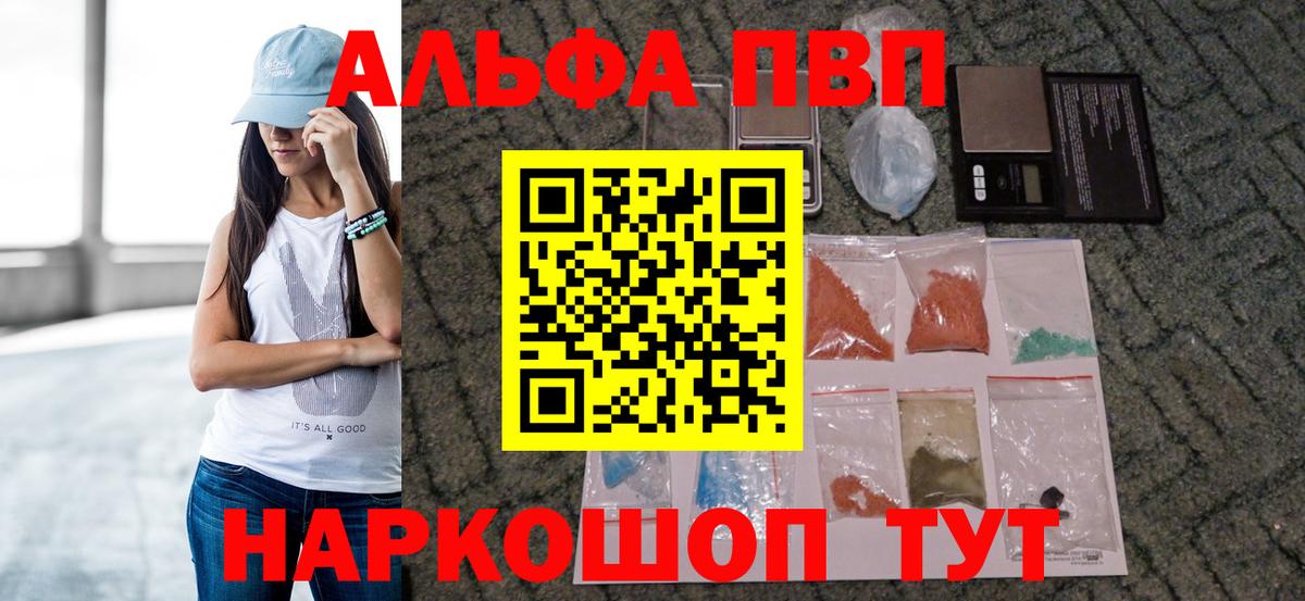 APVP кристаллы  APVP крисы CK  Вход с VPN  Альфа ПВП  Мирный 