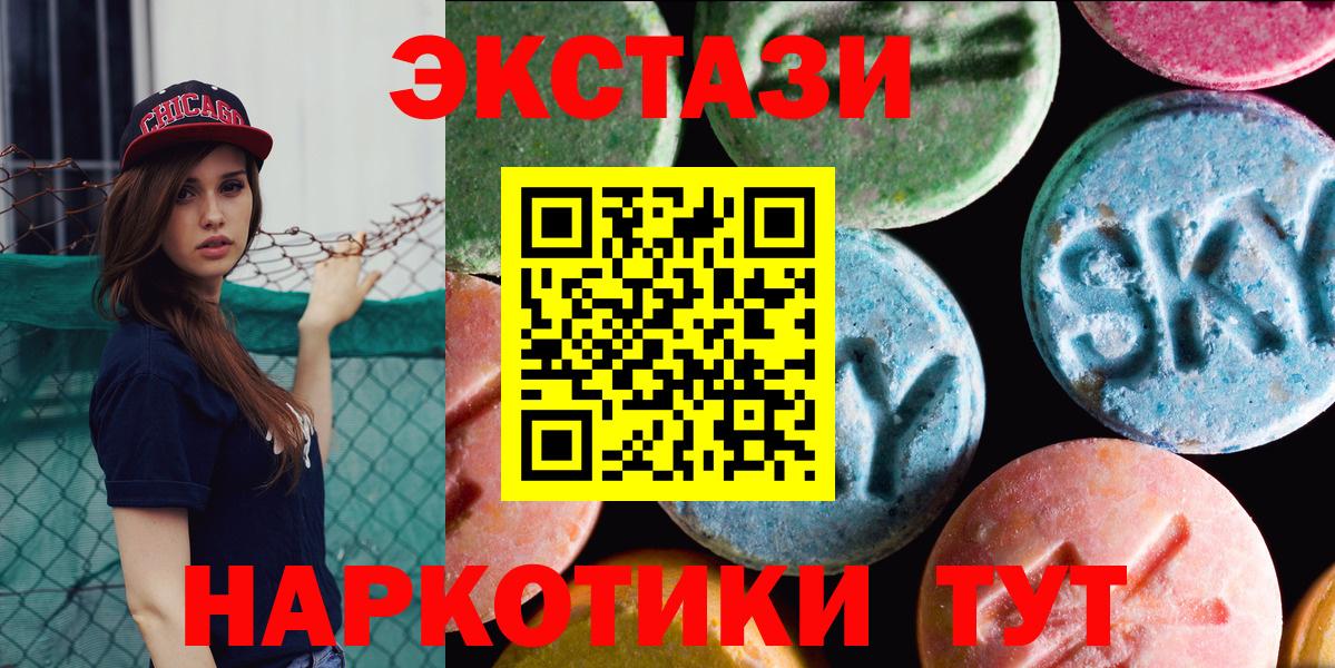 Ecstasy 300 mg Мирный