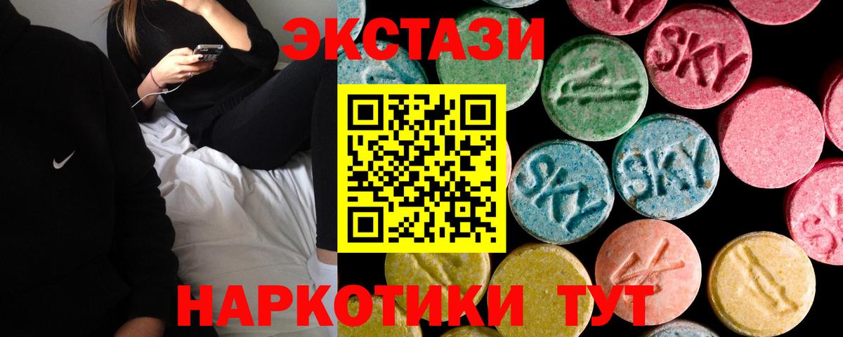 ЭКСТАЗИ  Вход с VPN  Мирный  Ecstasy louis Vuitton 