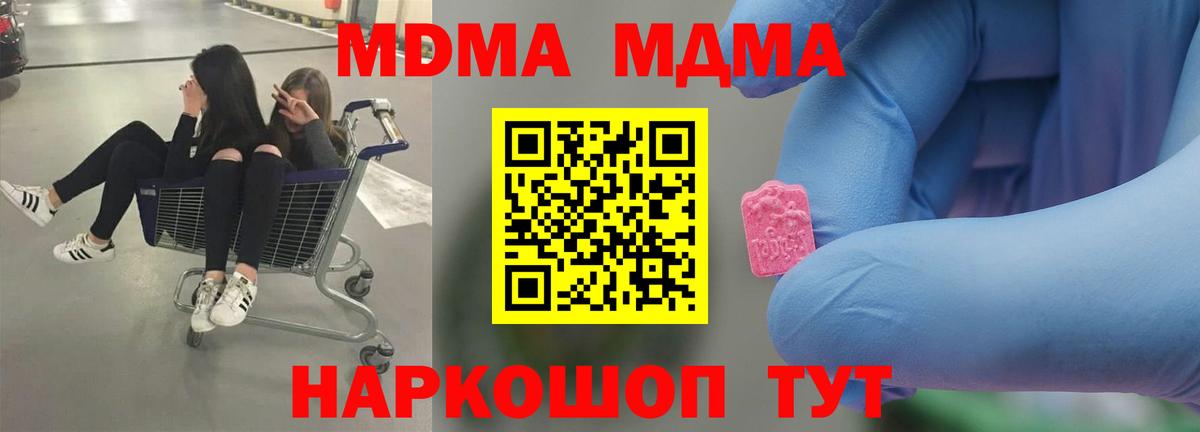 МДМА Molly  MDMA Molly  Вход с VPN  MDMA  Мирный 