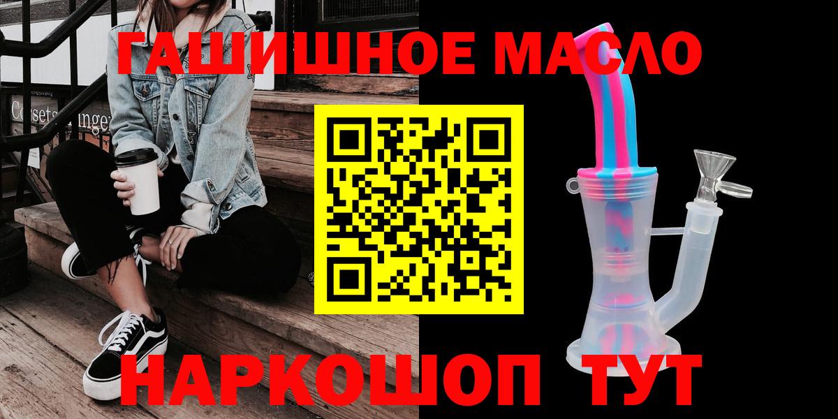 ТГК вейп Мирный