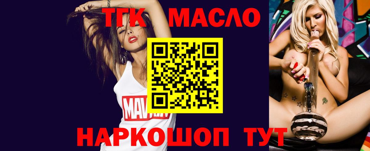 ТГК вейп с тгк  Вход с VPN  Мирный 