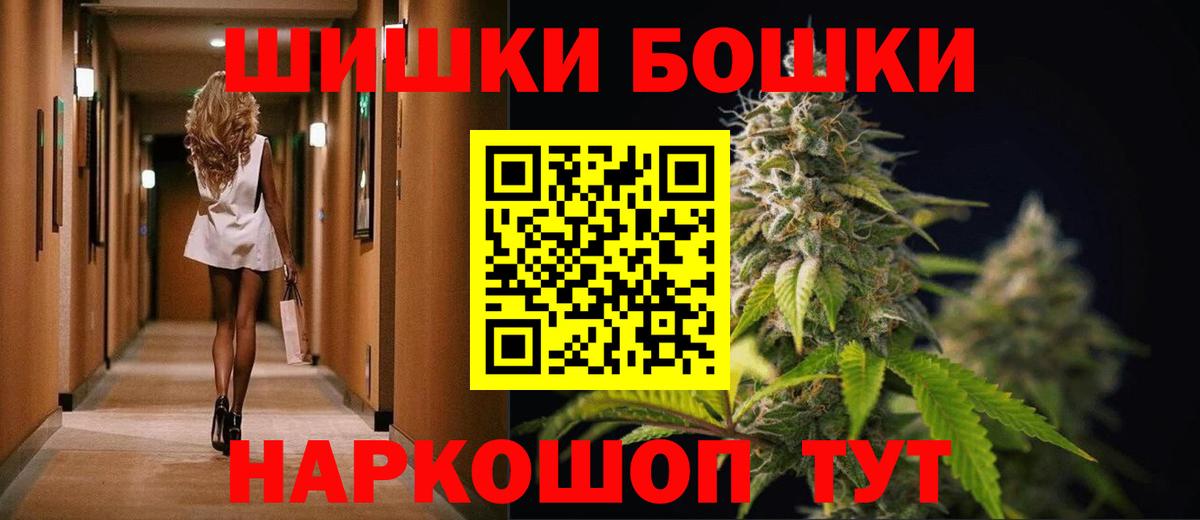 Бошки Шишки планчик  Канабис MAZAR  Марихуана White Widow  Вход с VPN  Мирный 